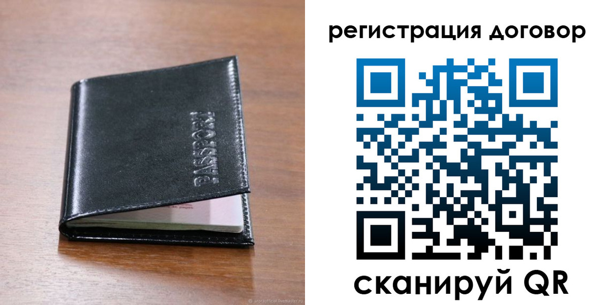 прописка для военкомата в Шали