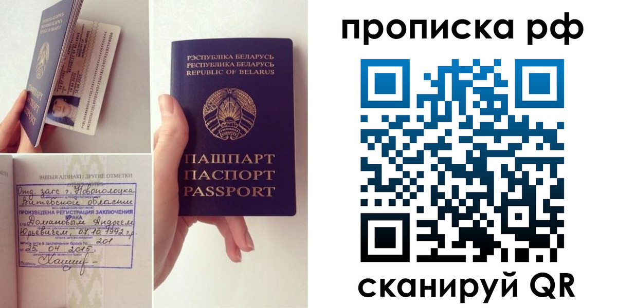 прописка для кредита в Шали