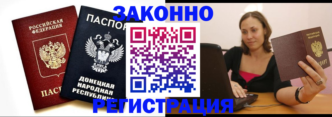 прописка паспорт в Шали