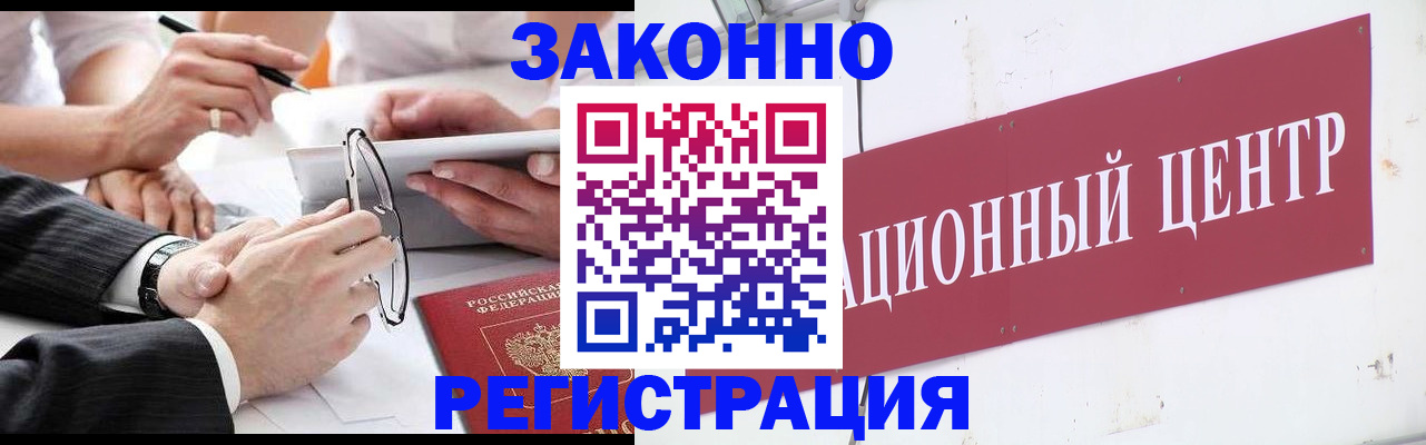 прописка для кредита в Шали