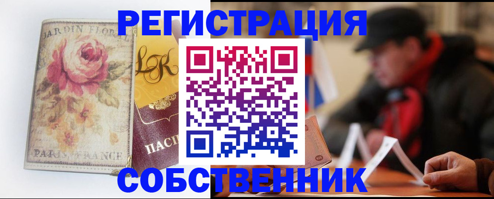 прописка для кредита в Шали