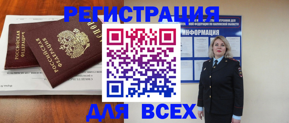 регистрация для дет. сада в Шали