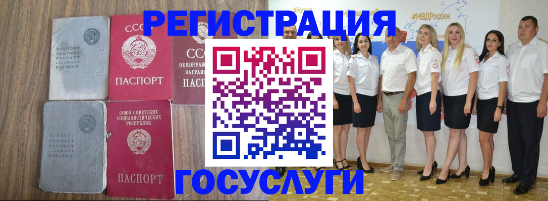 прописка от собственника в Шали